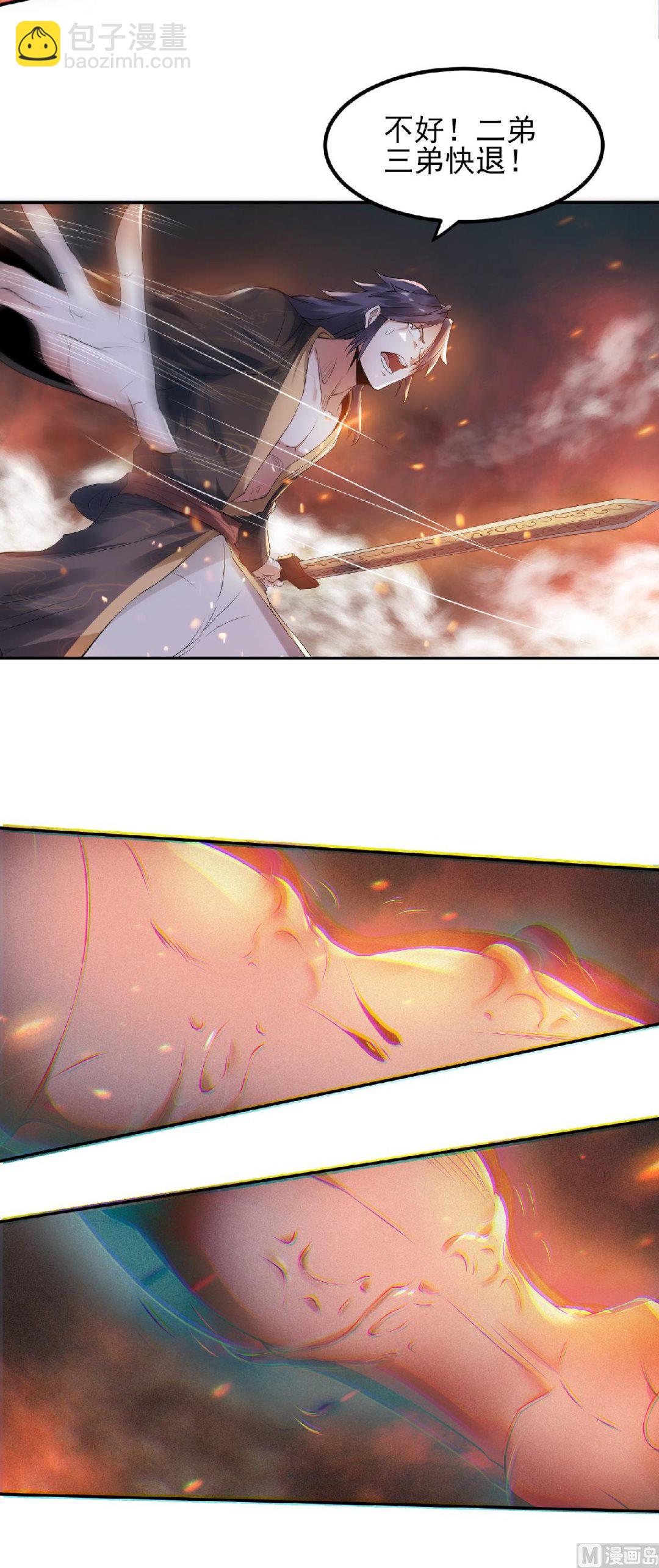 第二季第31话 岂曰无衣，与子同袍-第220话
