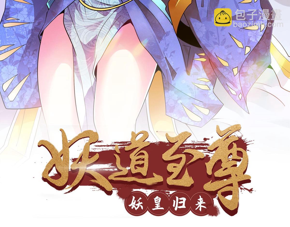 第33话 双王突破，神兵重铸(1/3)-第96话