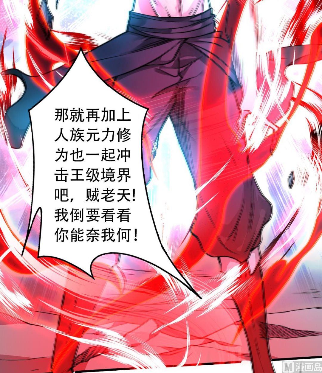 第二季第33话 双王突破，神兵重铸-第222话