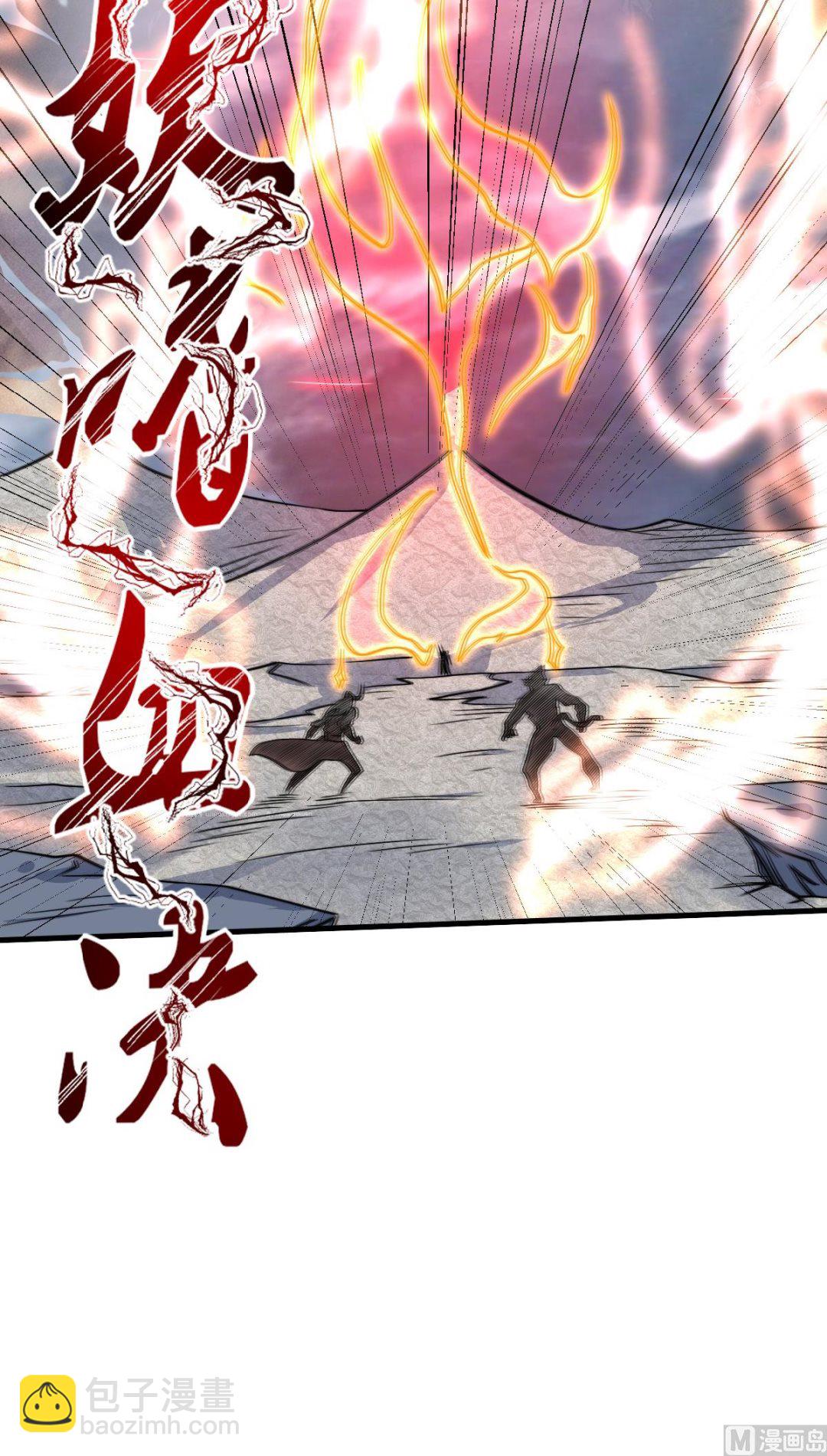 第二季第33话 双王突破，神兵重铸-第222话