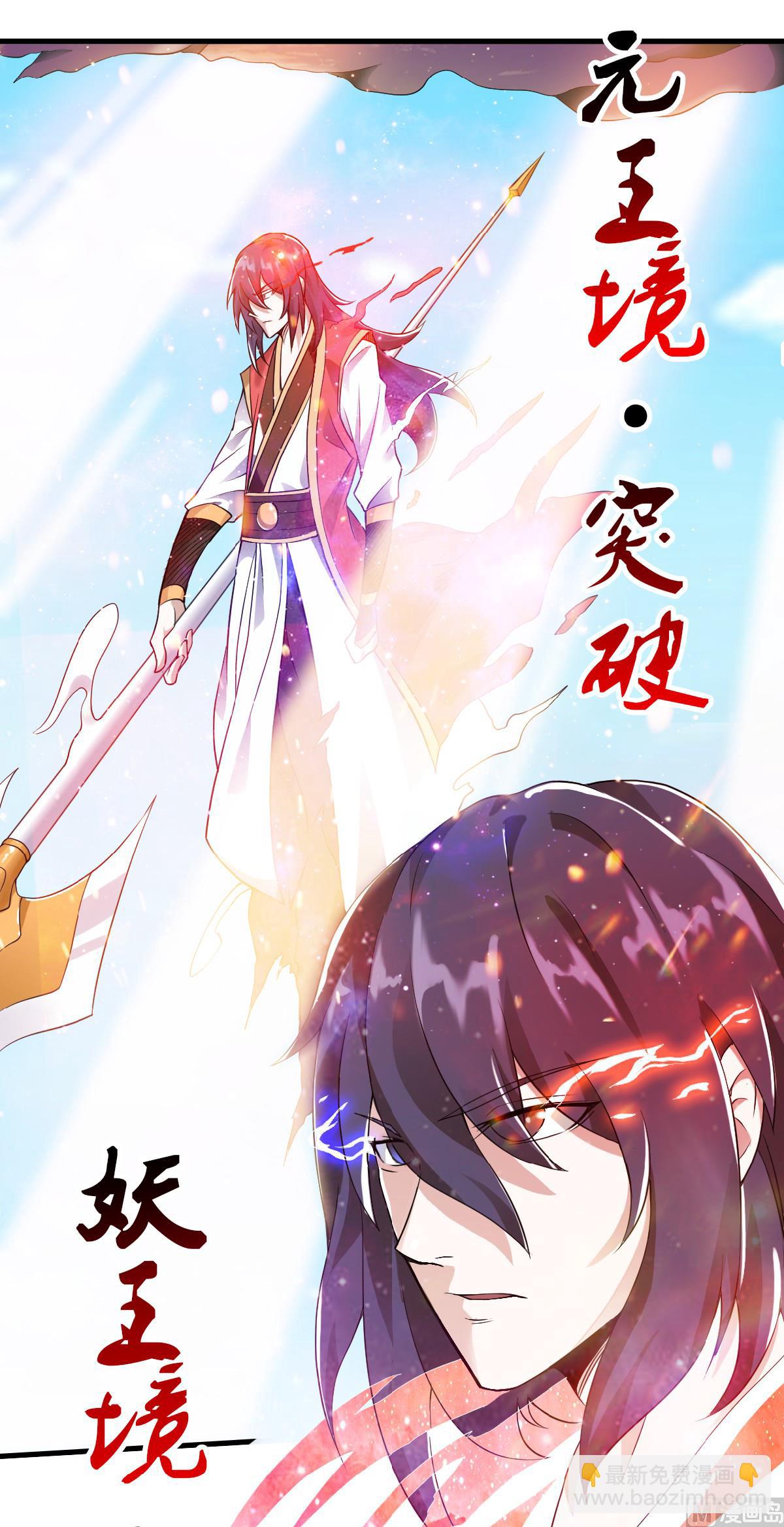 第二季第33话 双王突破，神兵重铸-第222话
