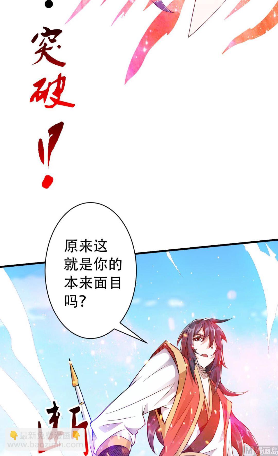 第二季第33话 双王突破，神兵重铸-第222话
