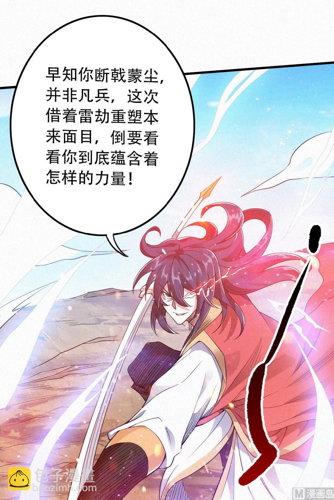 第二季第33话 双王突破，神兵重铸-第222话