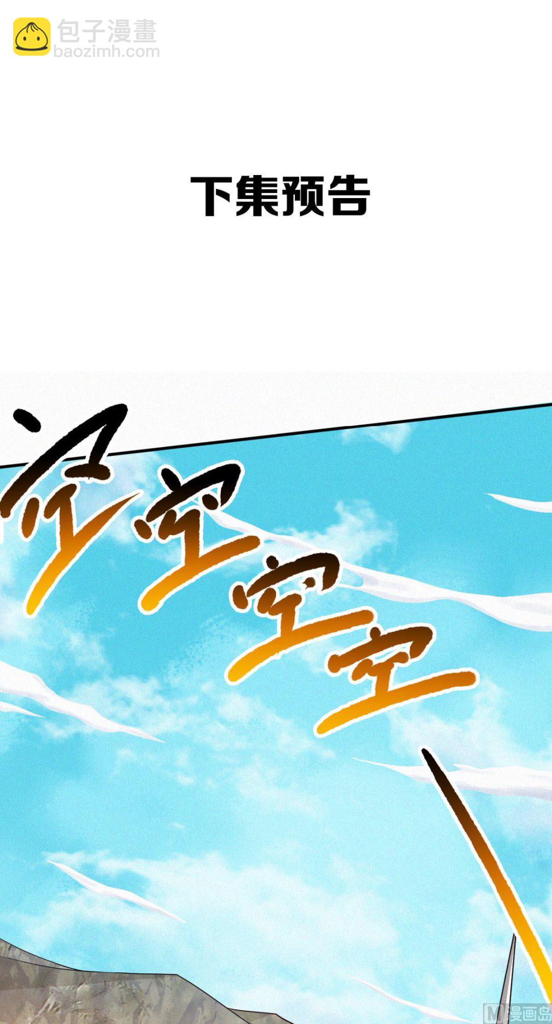 第二季第33话 双王突破，神兵重铸-第222话