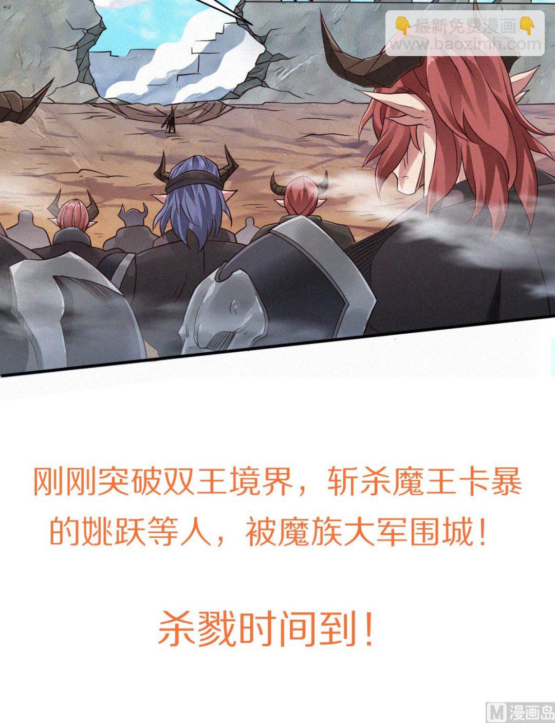 第二季第33话 双王突破，神兵重铸-第222话