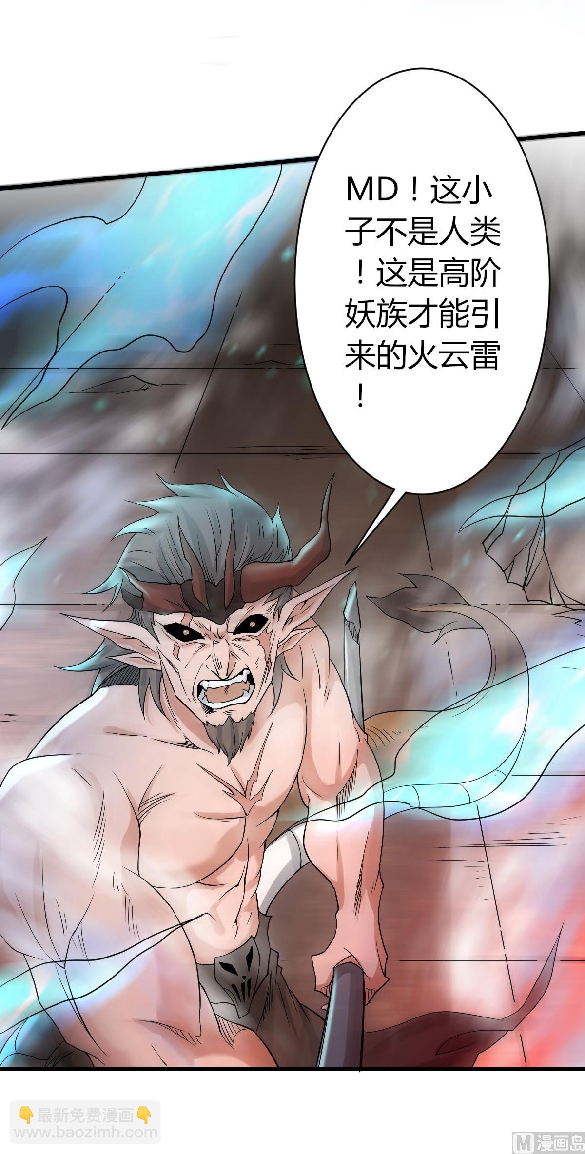 第二季第33话 双王突破，神兵重铸-第222话