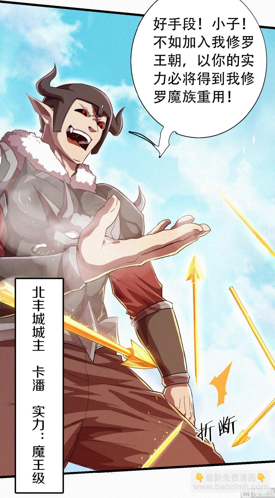 第二季第35话 援军与大捷-第224话