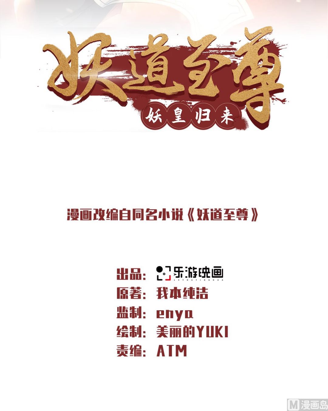 第二季第35话 援军与大捷-第224话