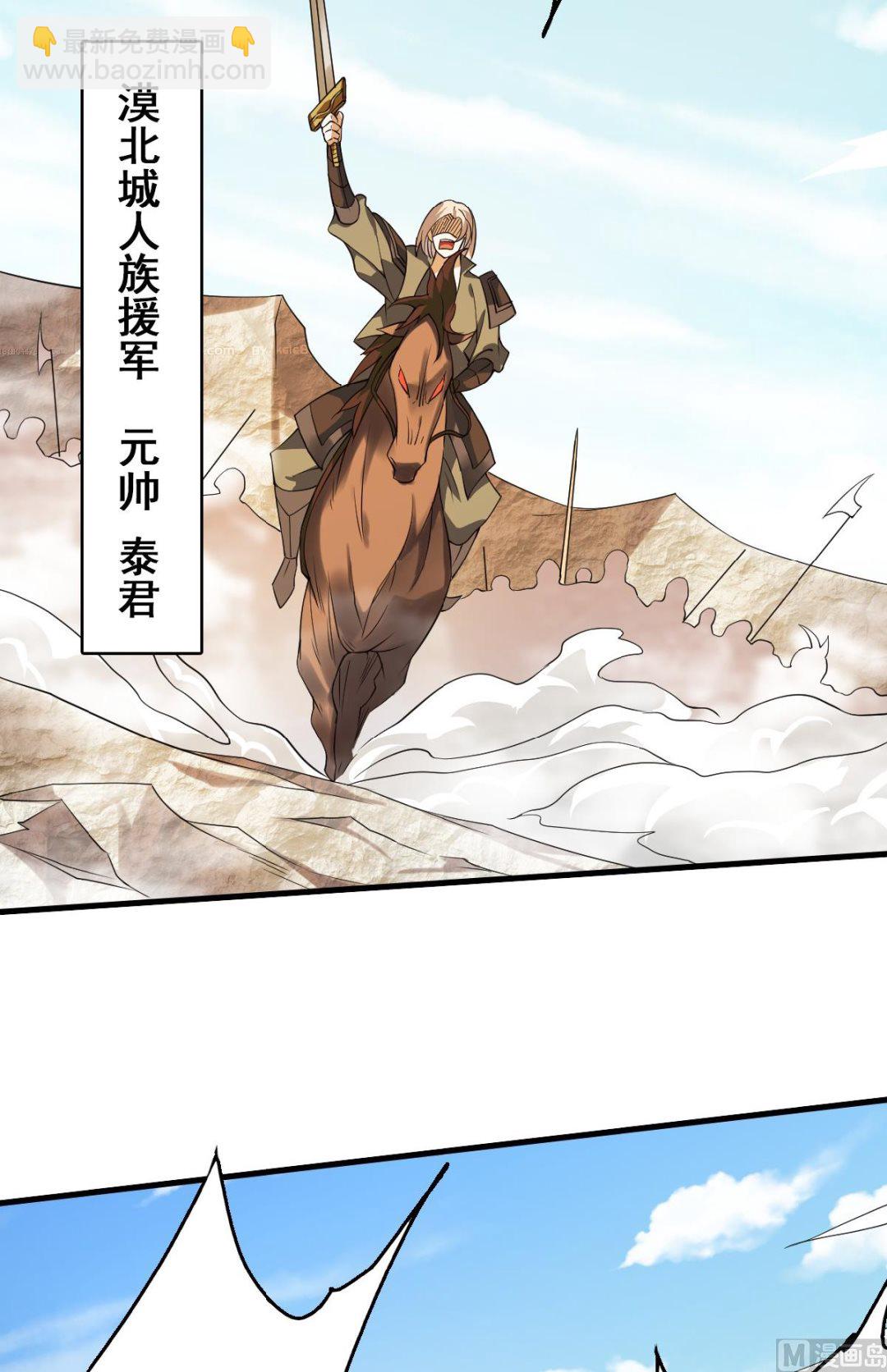 第二季第35话 援军与大捷-第224话