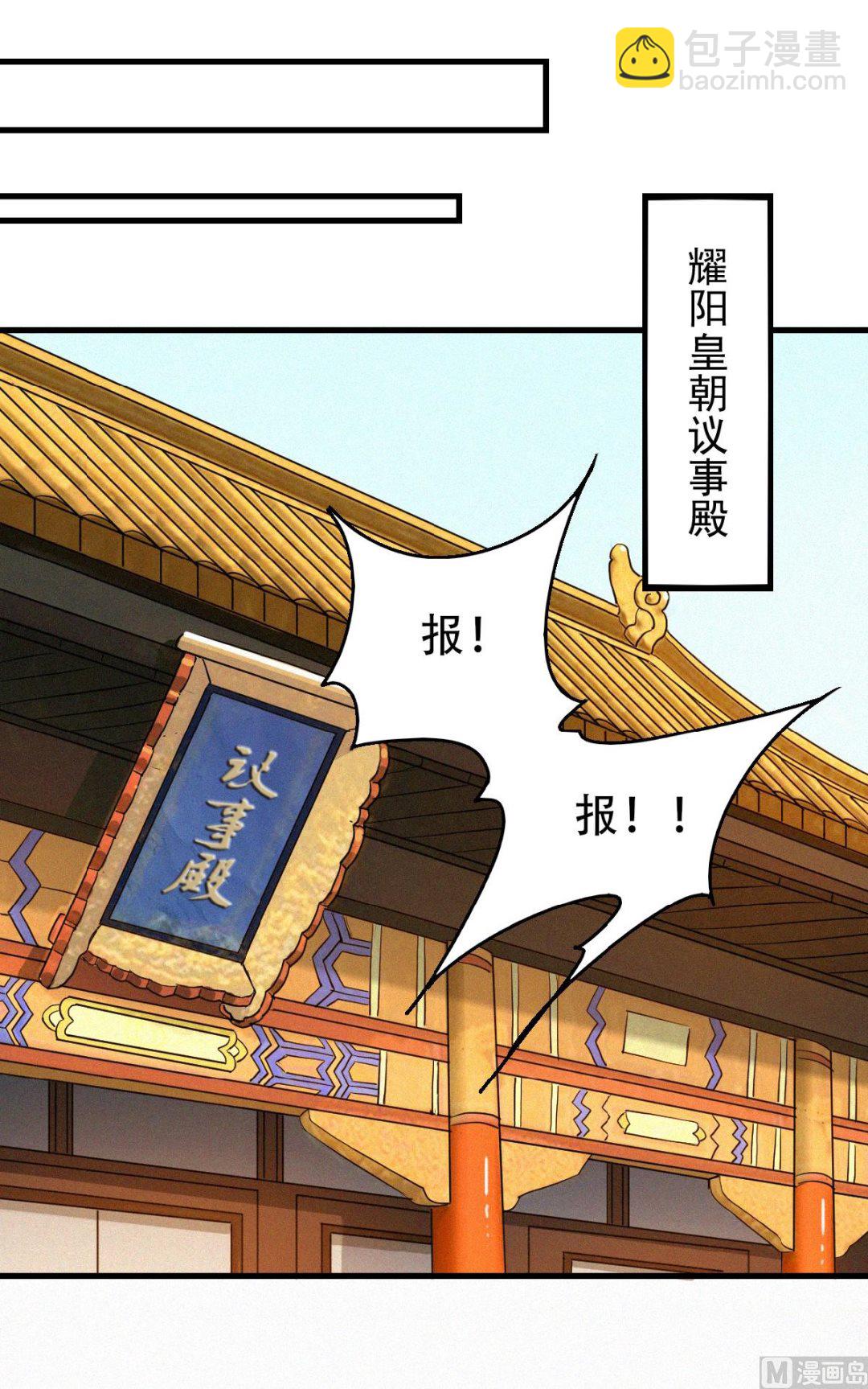 第二季第35话 援军与大捷-第224话