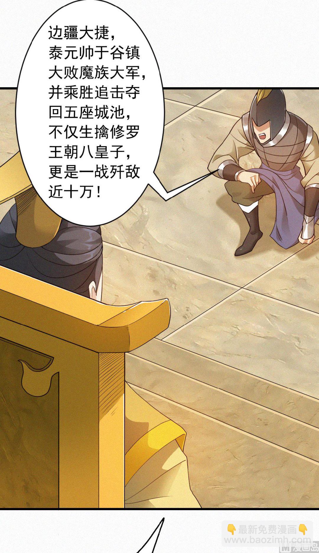 第二季第35话 援军与大捷-第224话