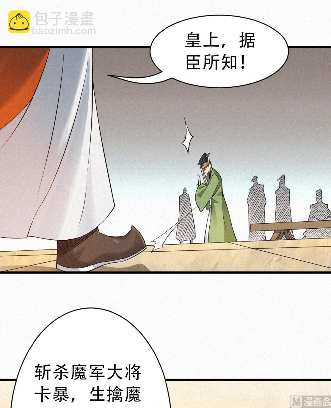 第二季第35话 援军与大捷-第224话