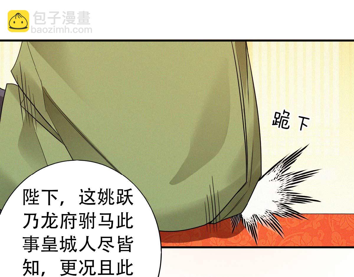 第37话 英雄不问出处(1/2)-第100话