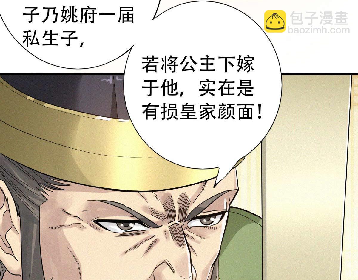第37话 英雄不问出处(1/2)-第100话