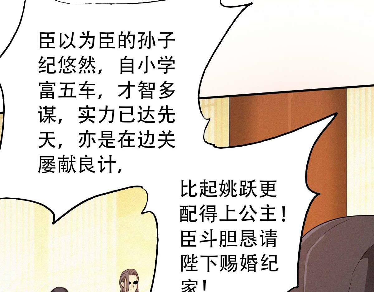 第37话 英雄不问出处(1/2)-第100话