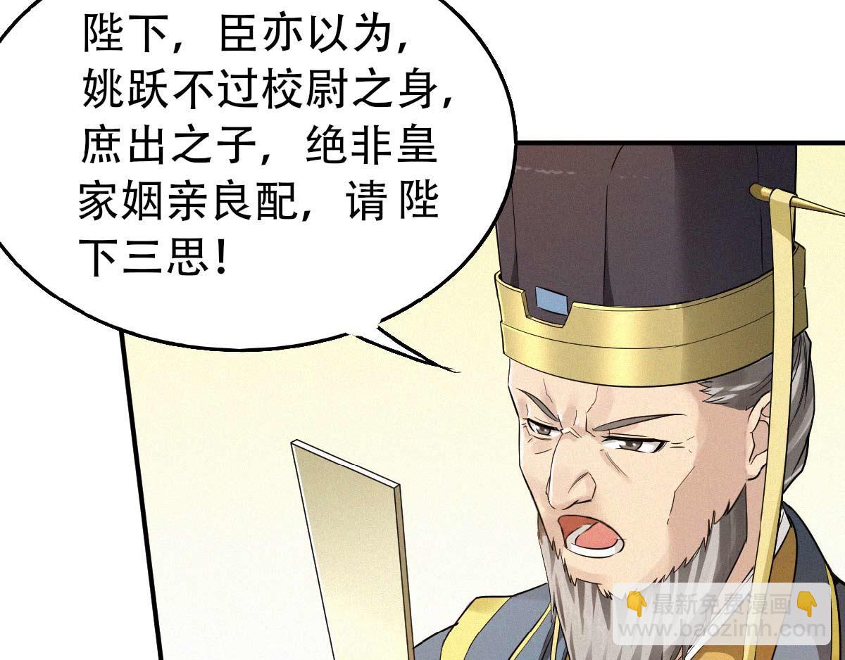 第37话 英雄不问出处(1/2)-第100话