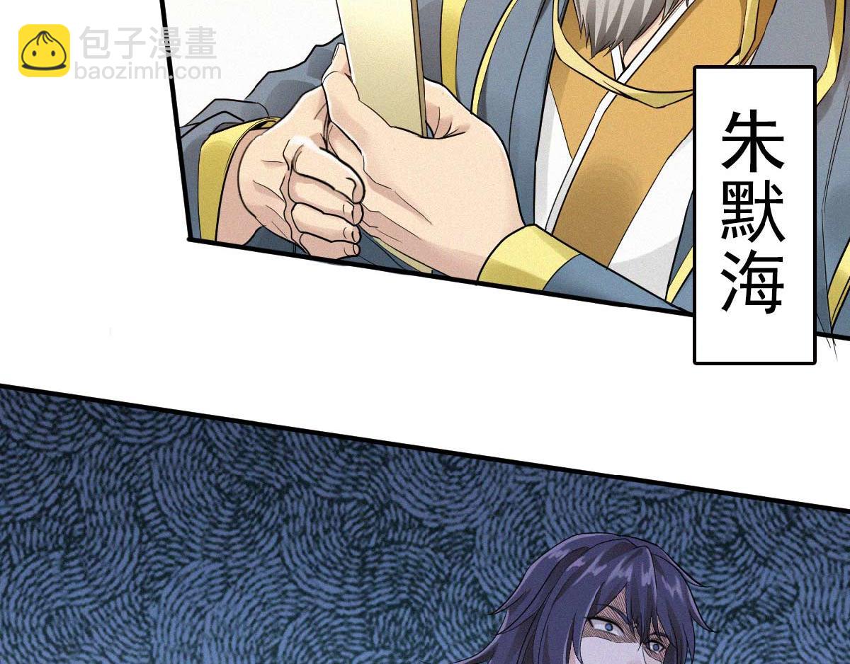第37话 英雄不问出处(1/2)-第100话