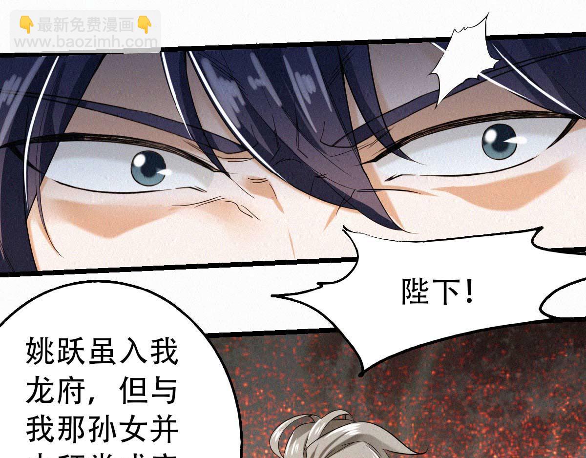 第37话 英雄不问出处(1/2)-第100话