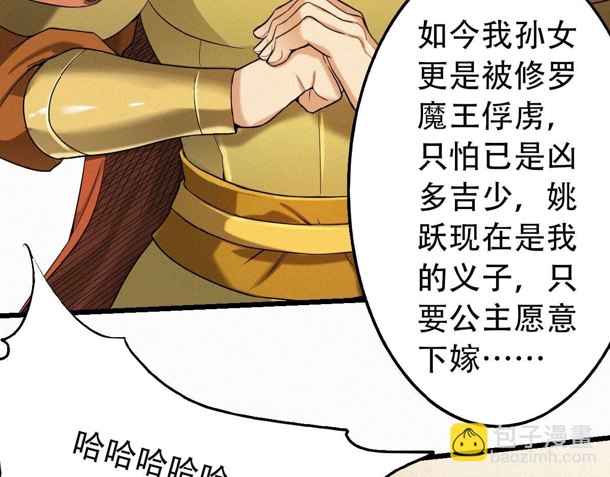 第37话 英雄不问出处(1/2)-第100话