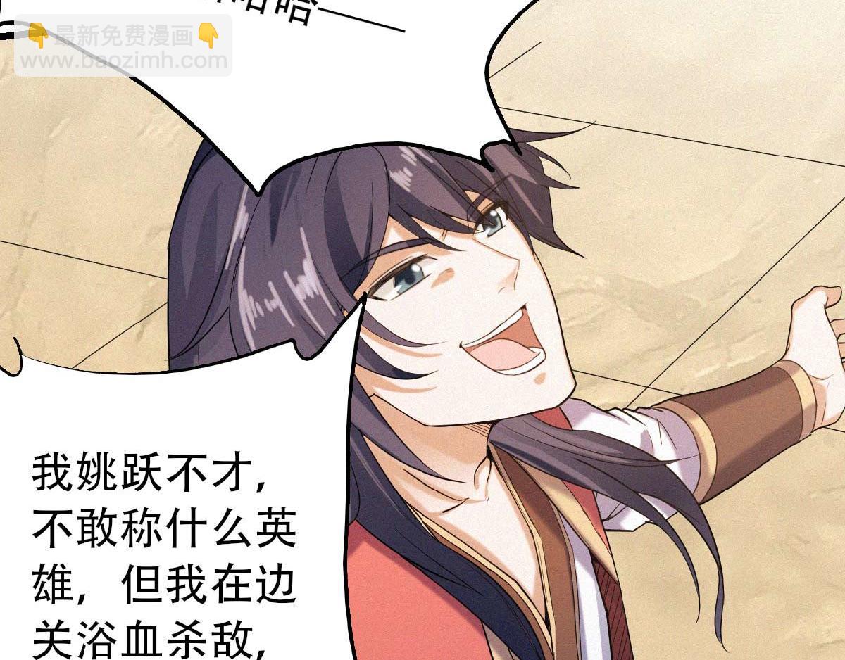 第37话 英雄不问出处(1/2)-第100话