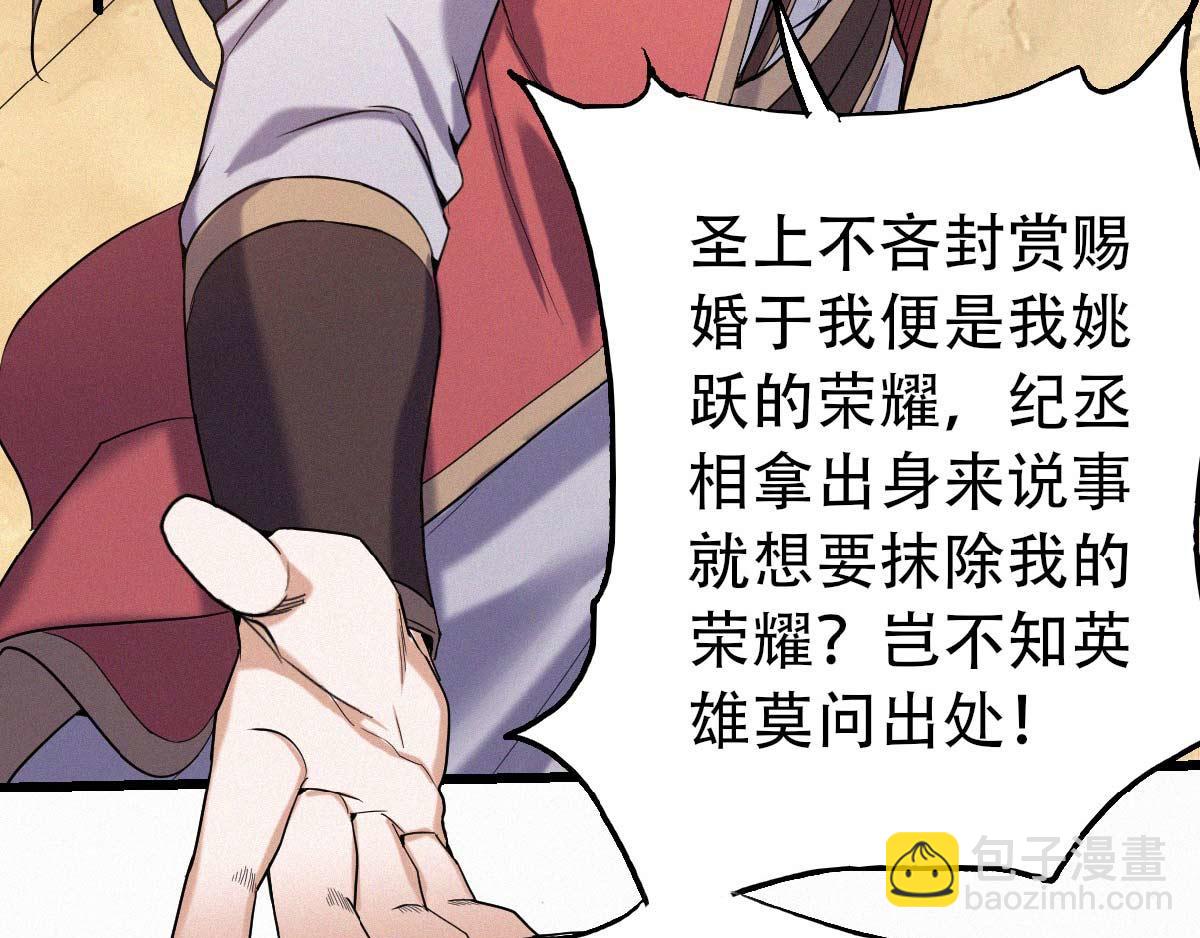 第37话 英雄不问出处(1/2)-第100话