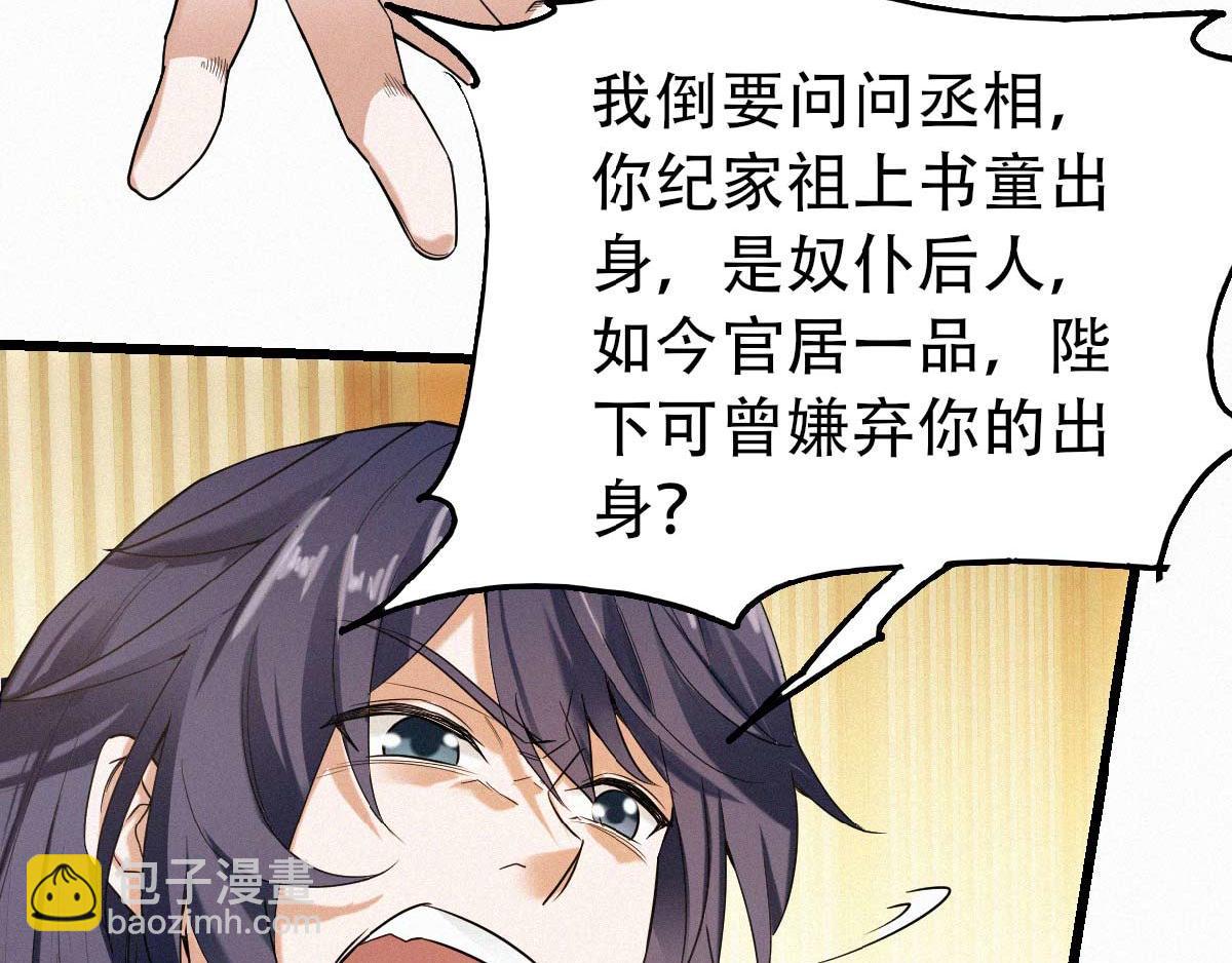 第37话 英雄不问出处(1/2)-第100话