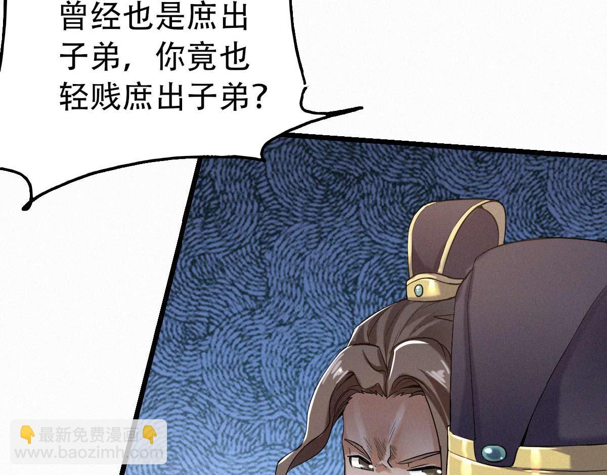 第37话 英雄不问出处(1/2)-第100话