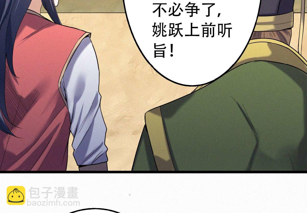 第37话 英雄不问出处(1/2)-第100话