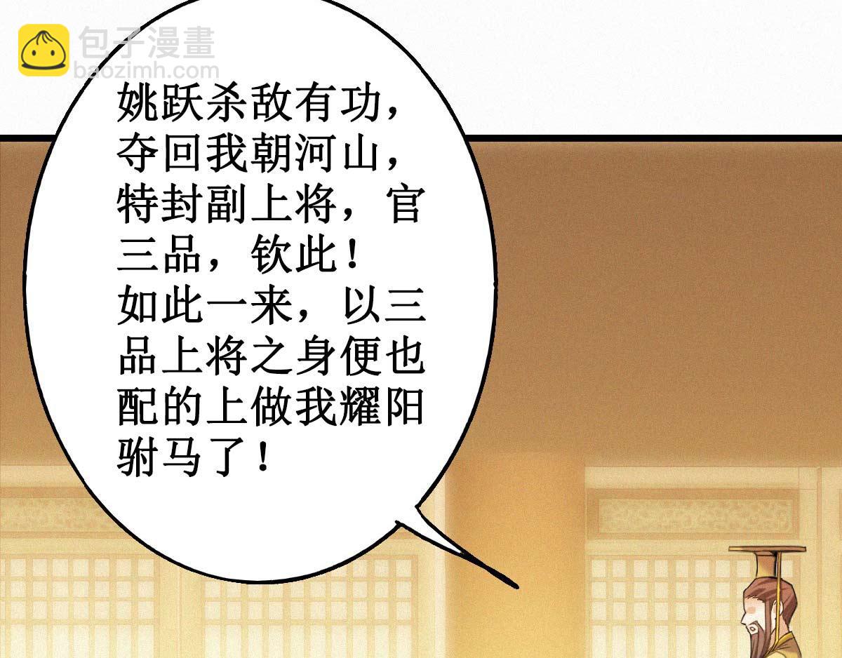 第37话 英雄不问出处(1/2)-第100话