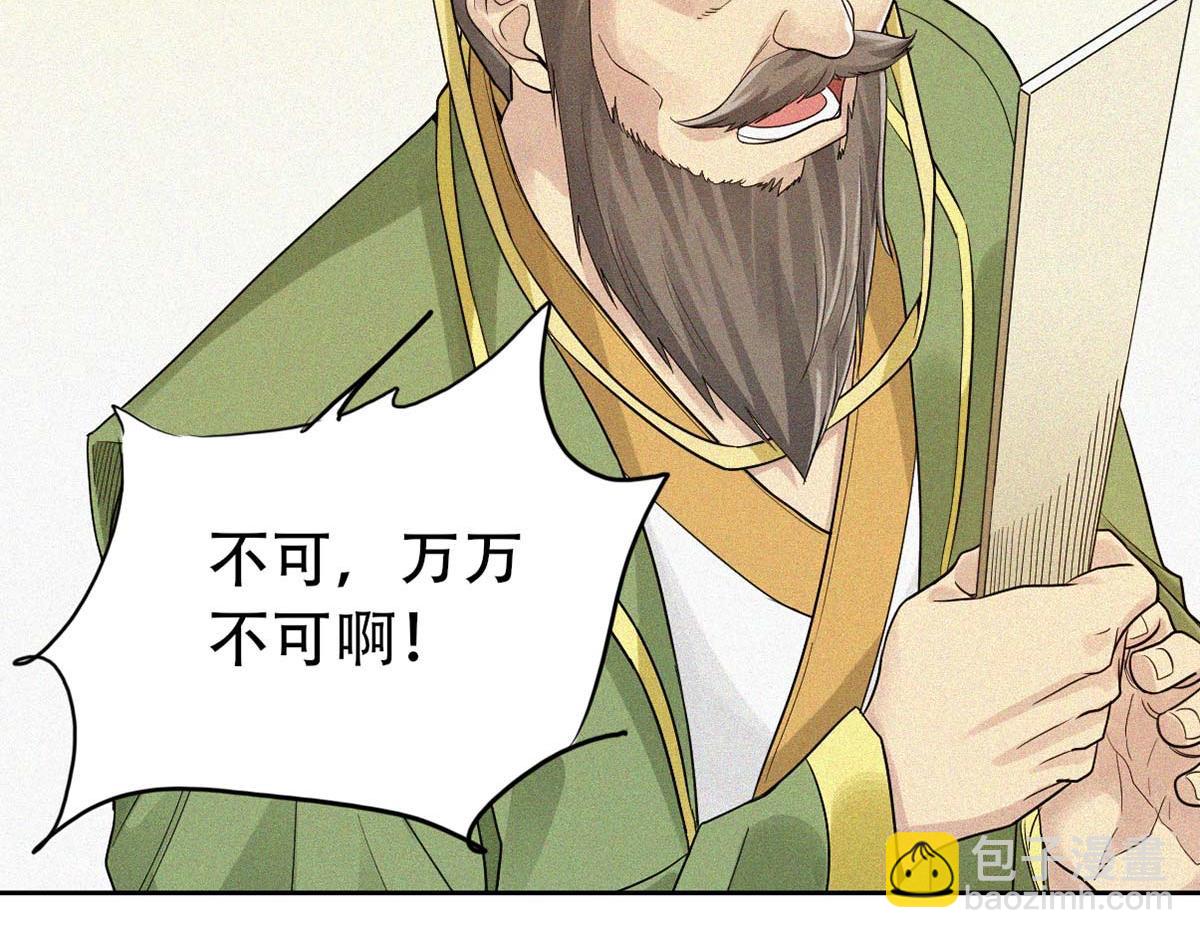 第37话 英雄不问出处(1/2)-第100话
