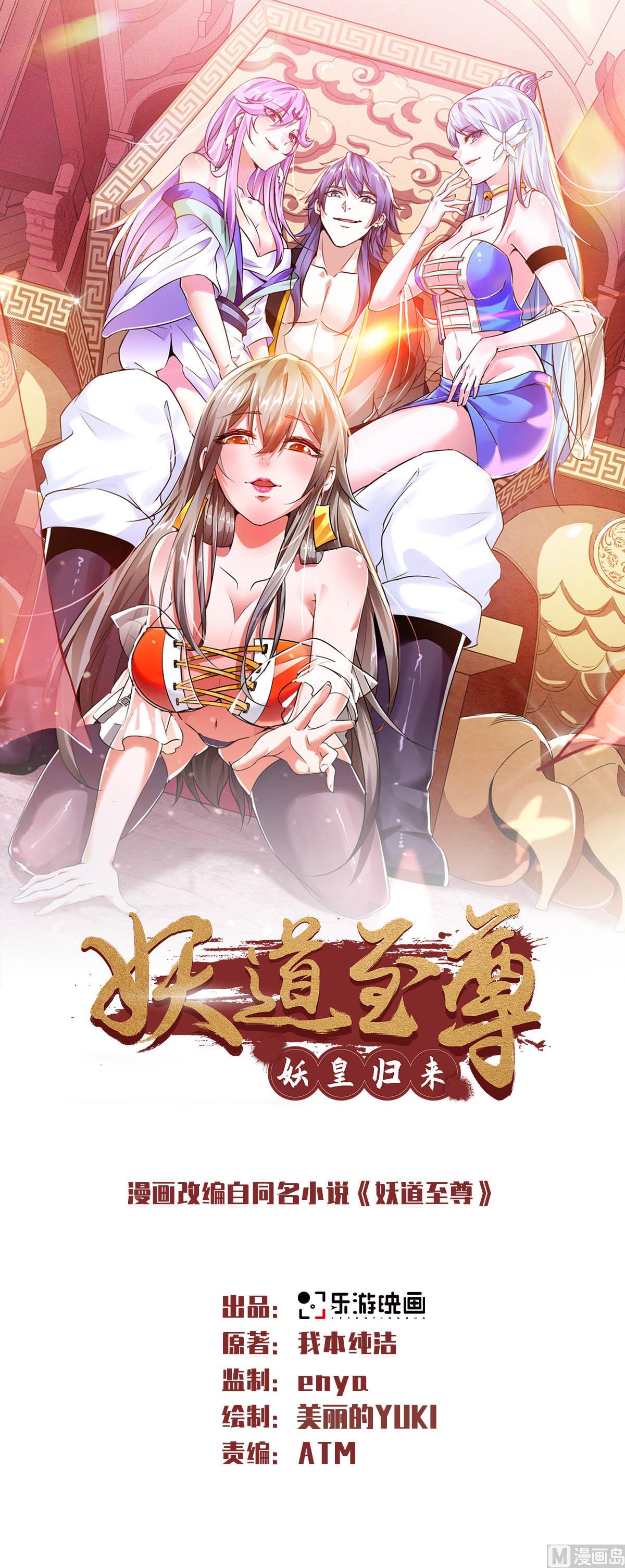 第二季第37话英雄不问出处-第226话