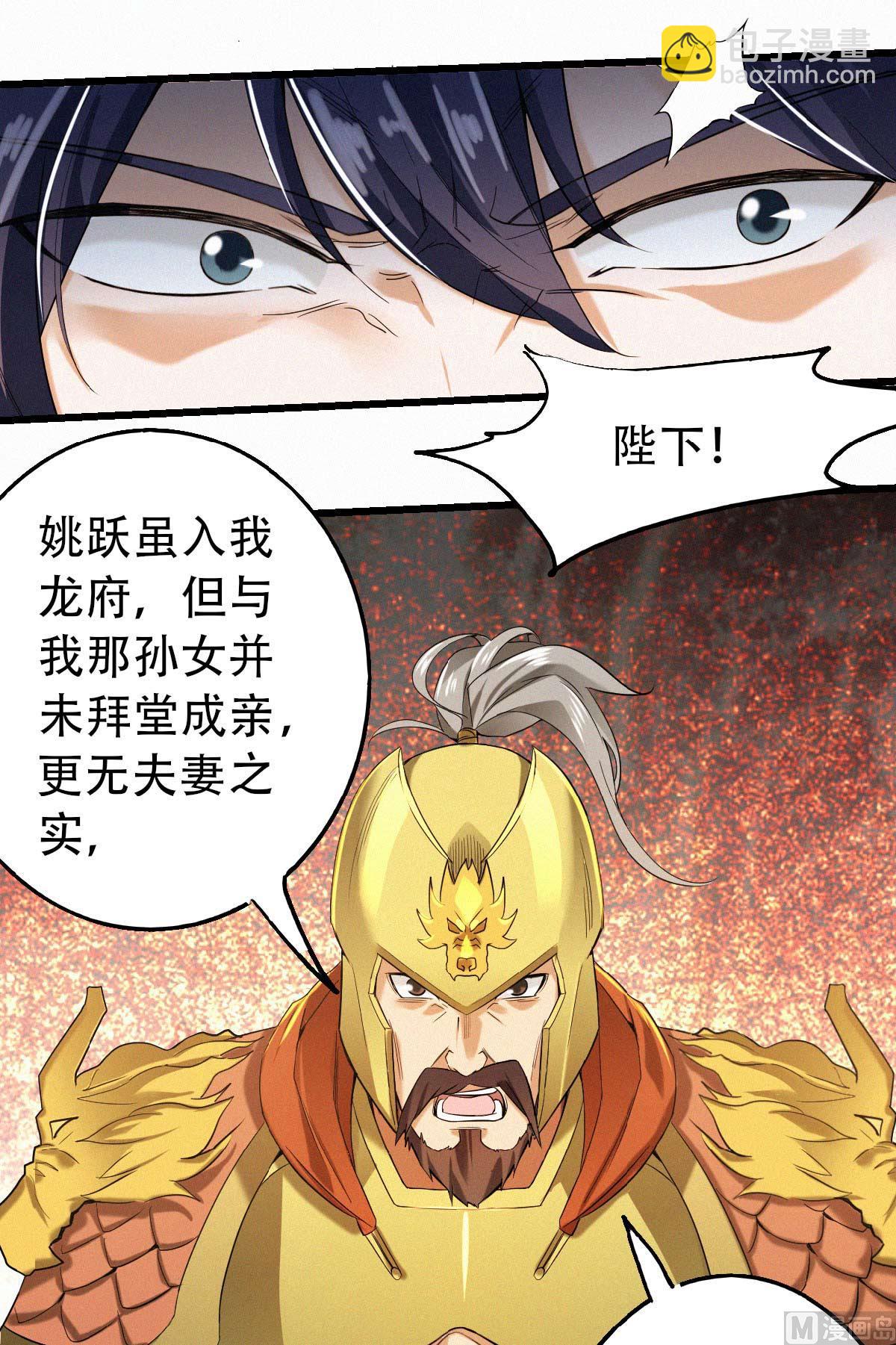 第二季第37话英雄不问出处-第226话