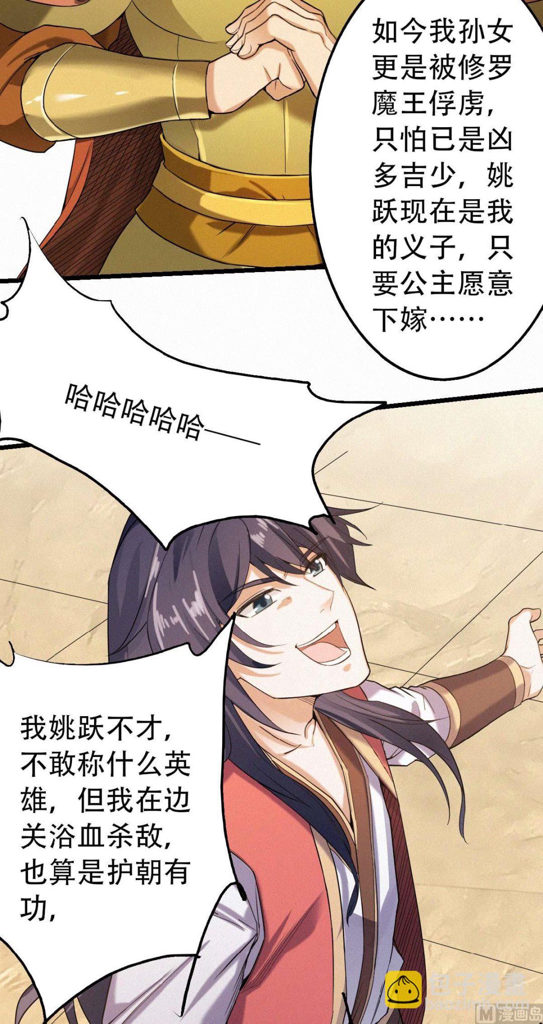 第二季第37话英雄不问出处-第226话