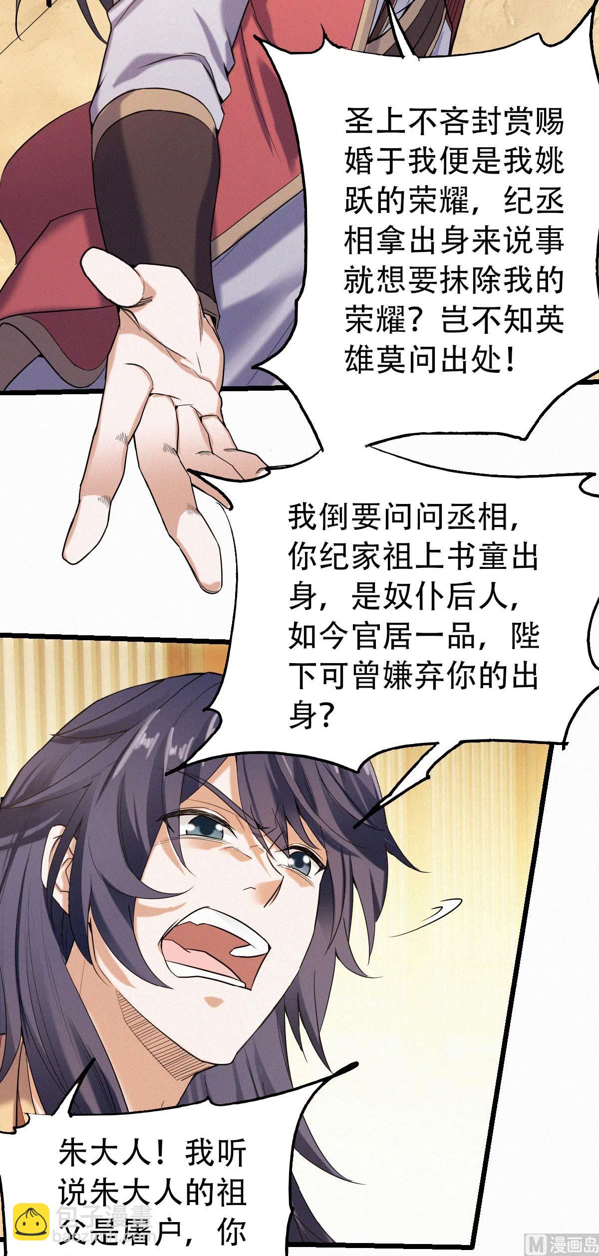 第二季第37话英雄不问出处-第226话