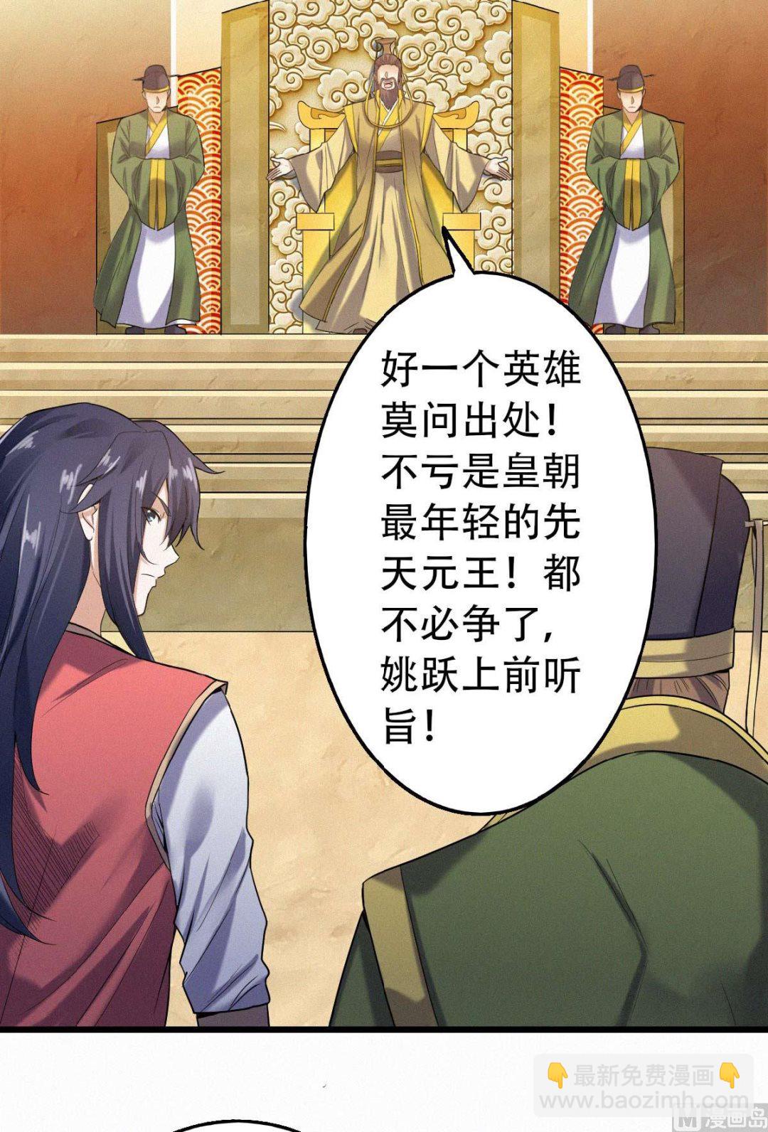 第二季第37话英雄不问出处-第226话