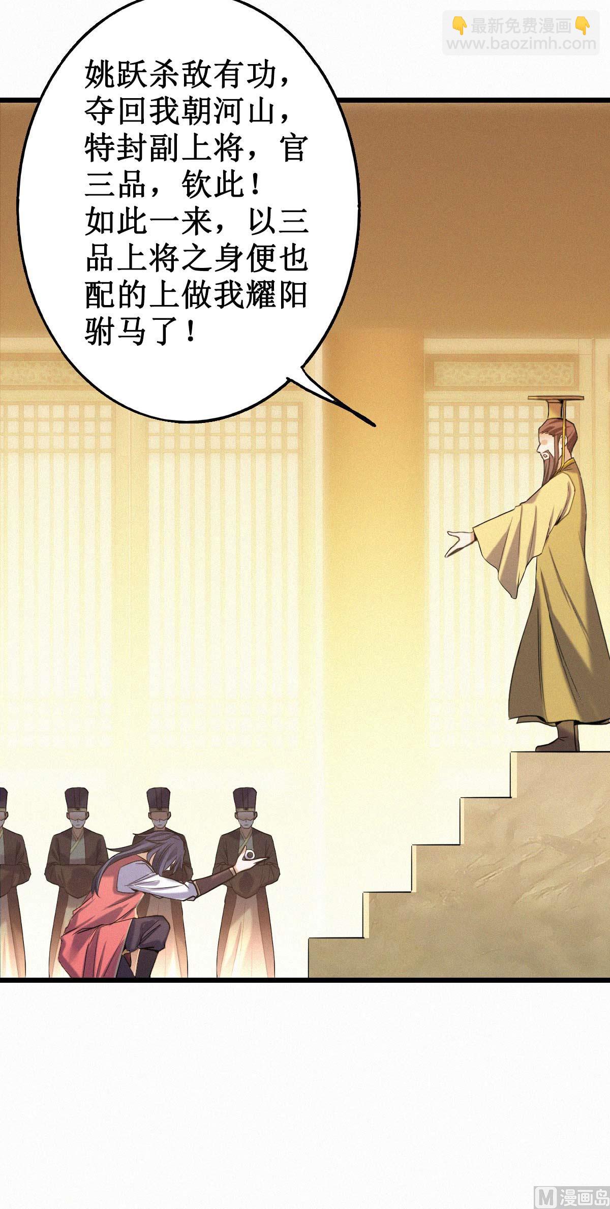 第二季第37话英雄不问出处-第226话