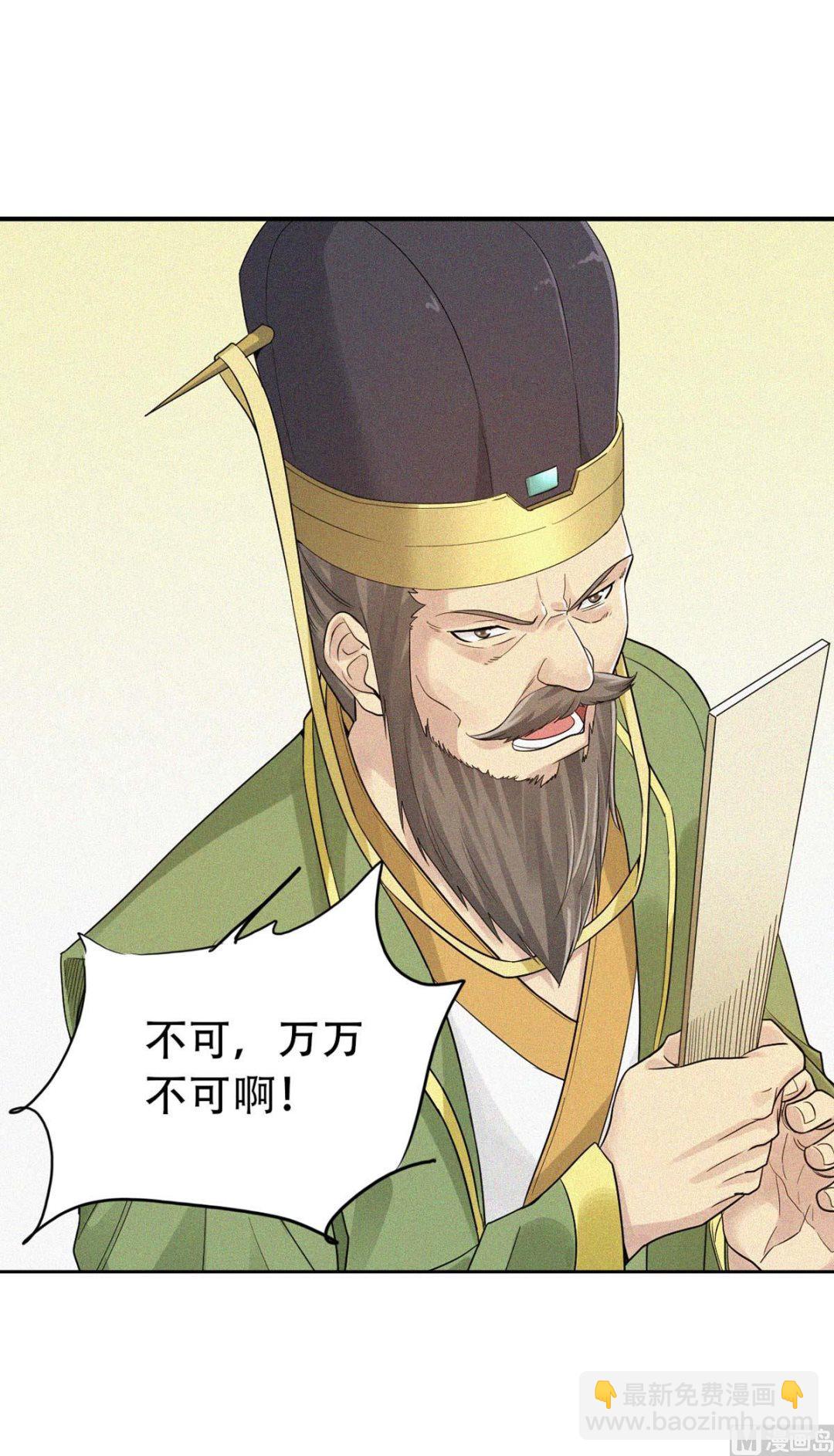 第二季第37话英雄不问出处-第226话