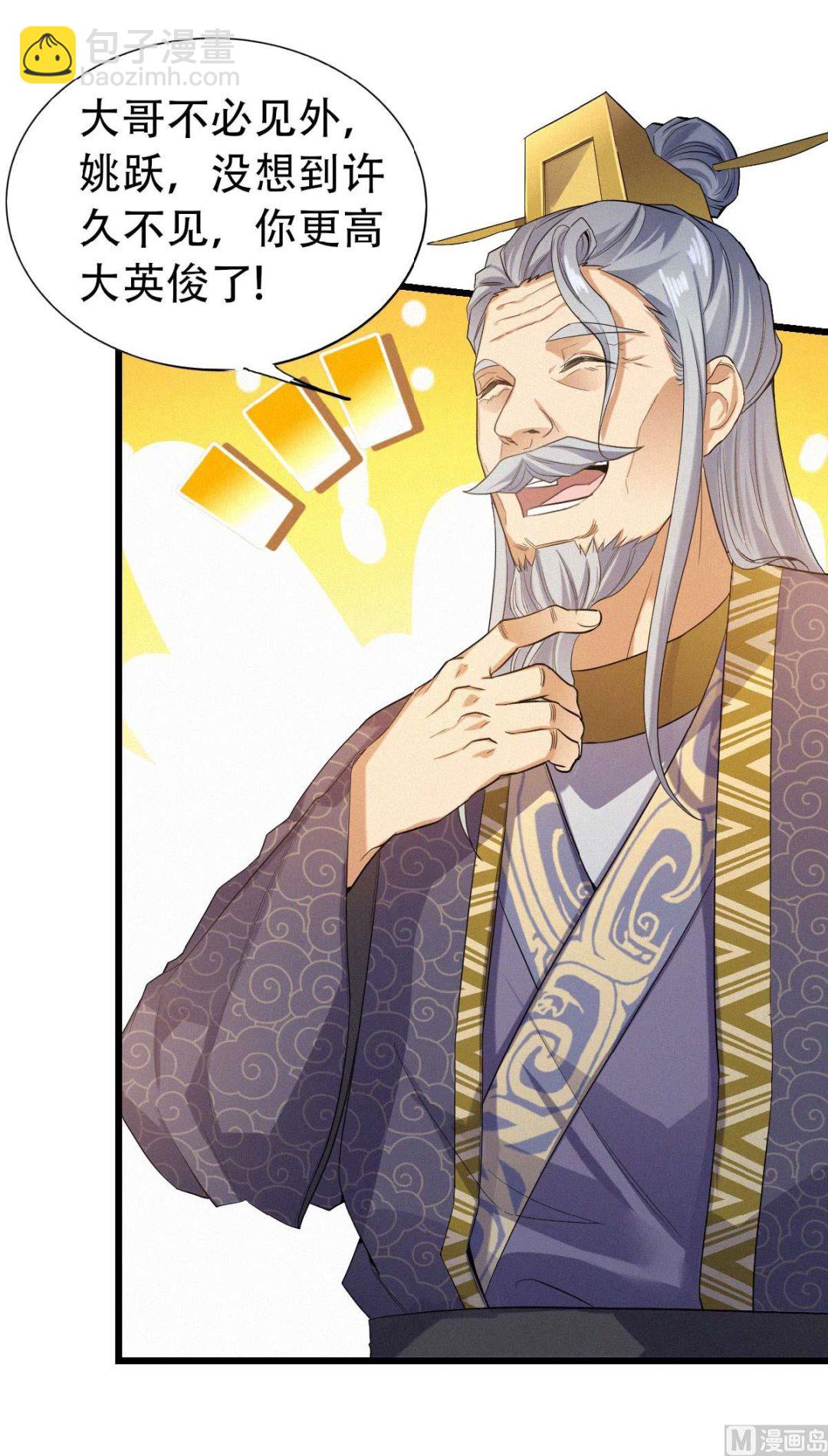 第二季第37话英雄不问出处-第226话