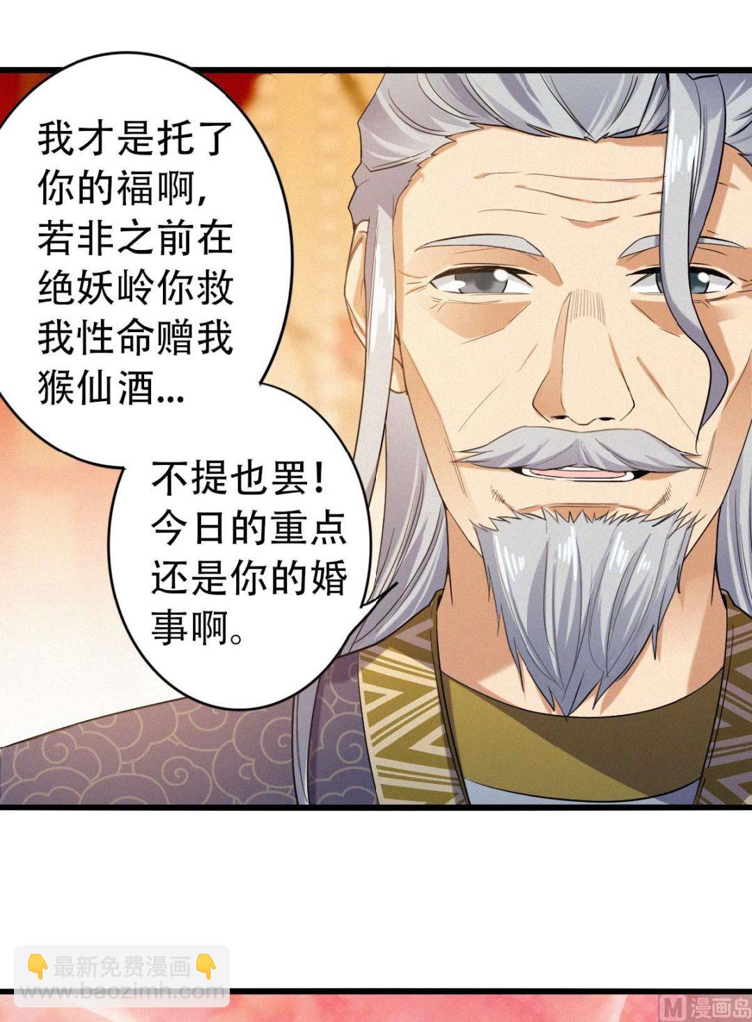 第二季第37话英雄不问出处-第226话