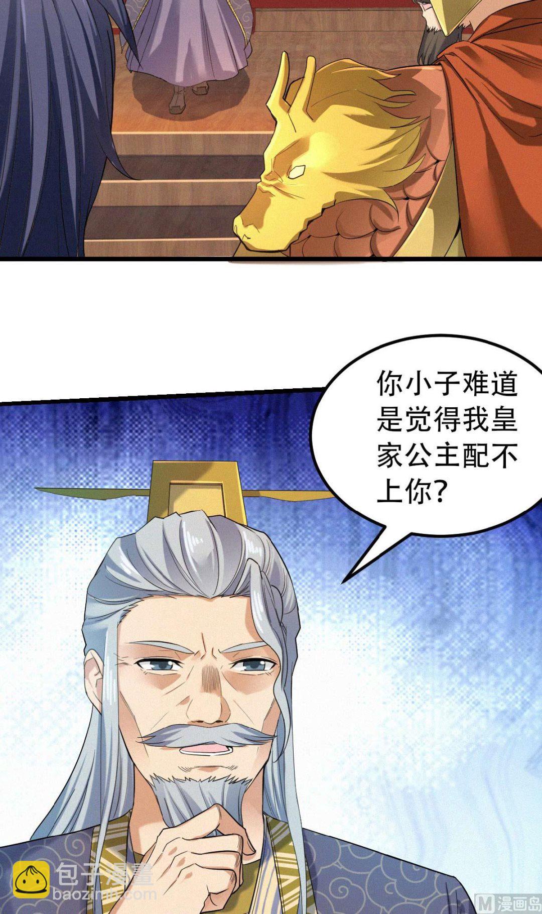 第二季第37话英雄不问出处-第226话