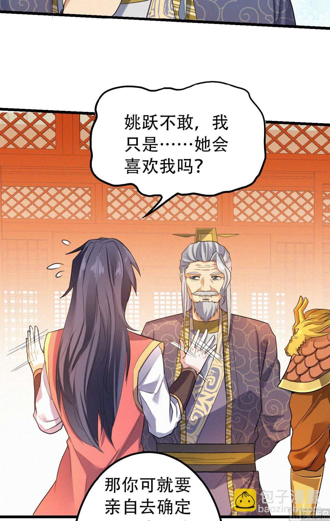 第二季第37话英雄不问出处-第226话