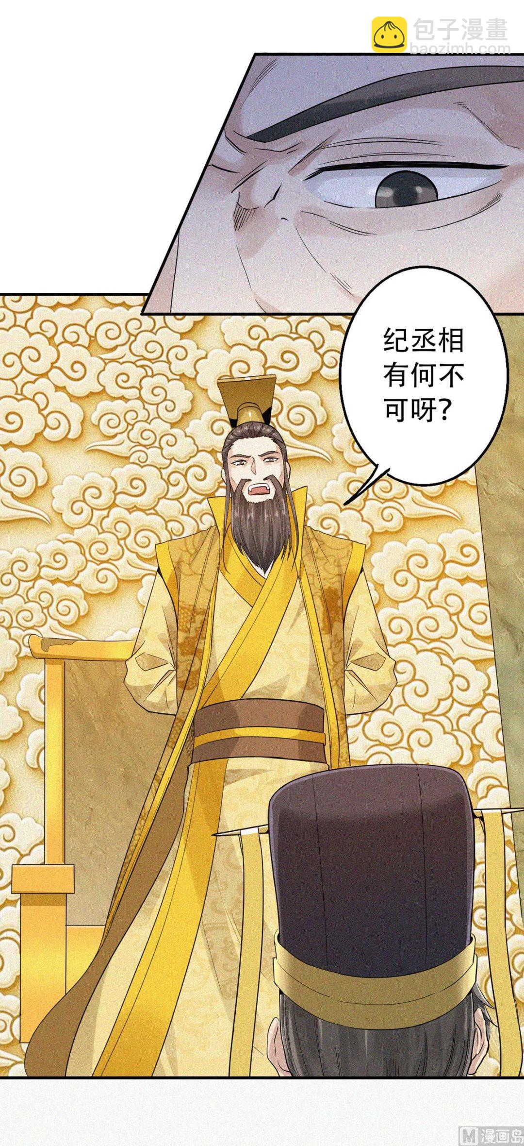 第二季第37话英雄不问出处-第226话