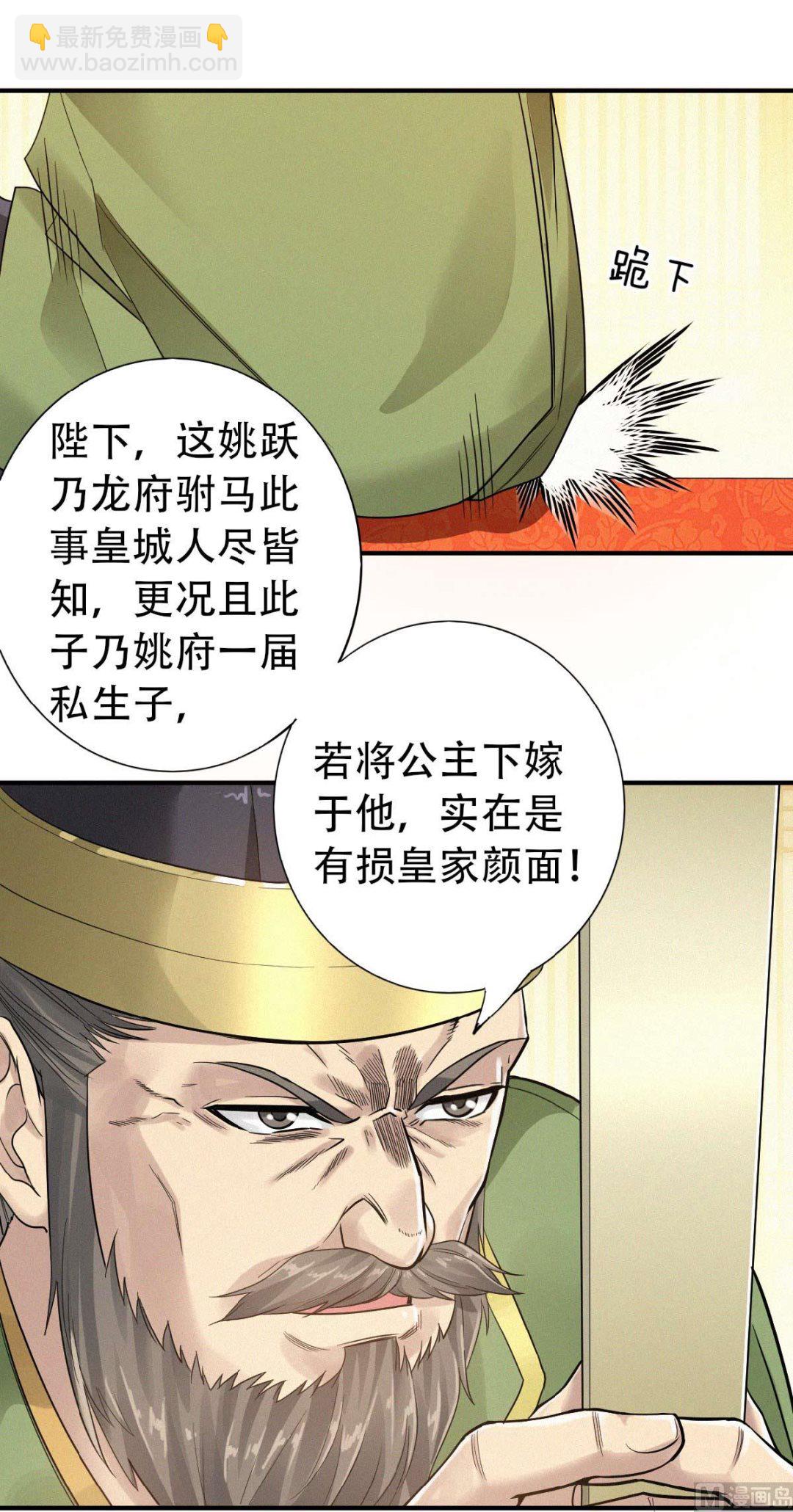 第二季第37话英雄不问出处-第226话