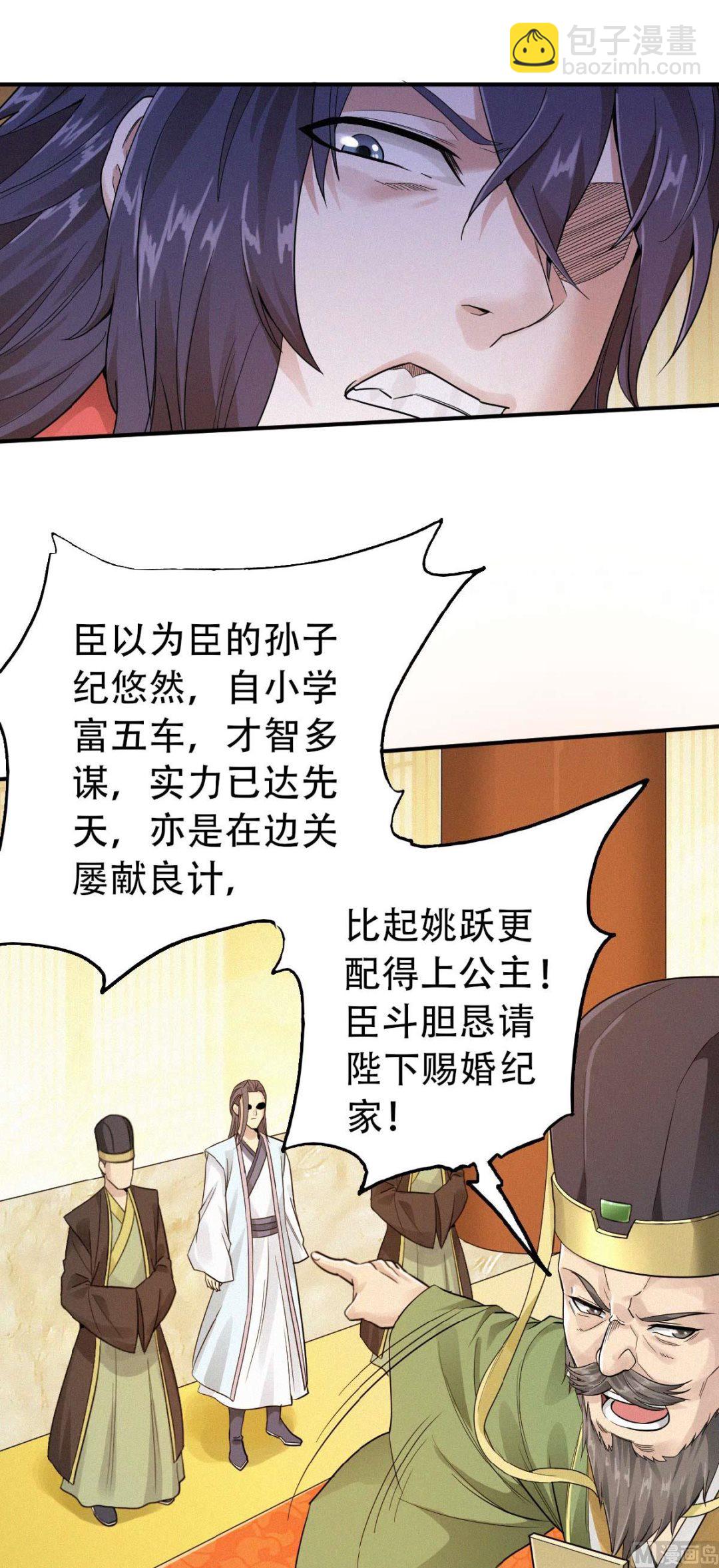 第二季第37话英雄不问出处-第226话