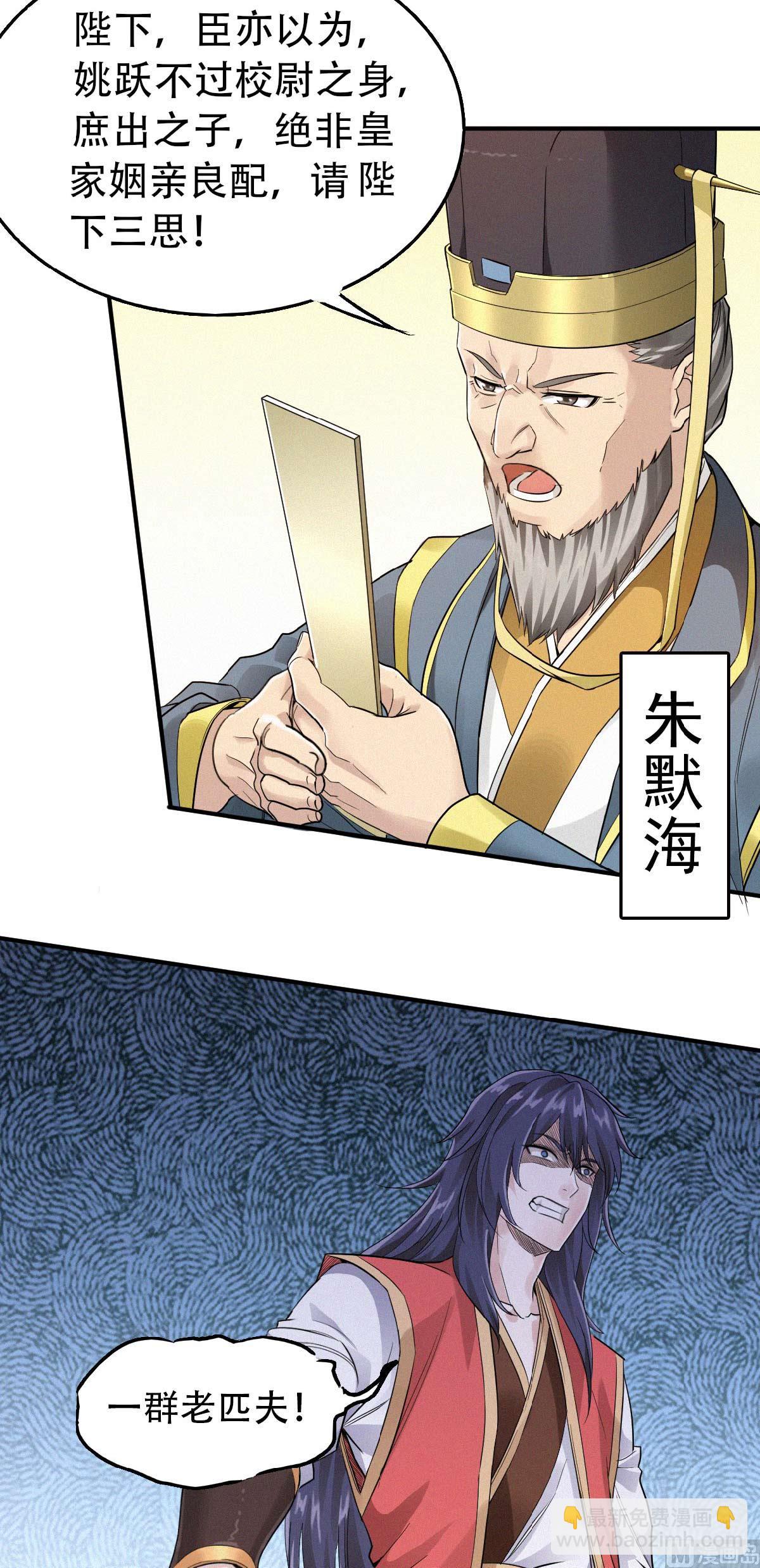 第二季第37话英雄不问出处-第226话