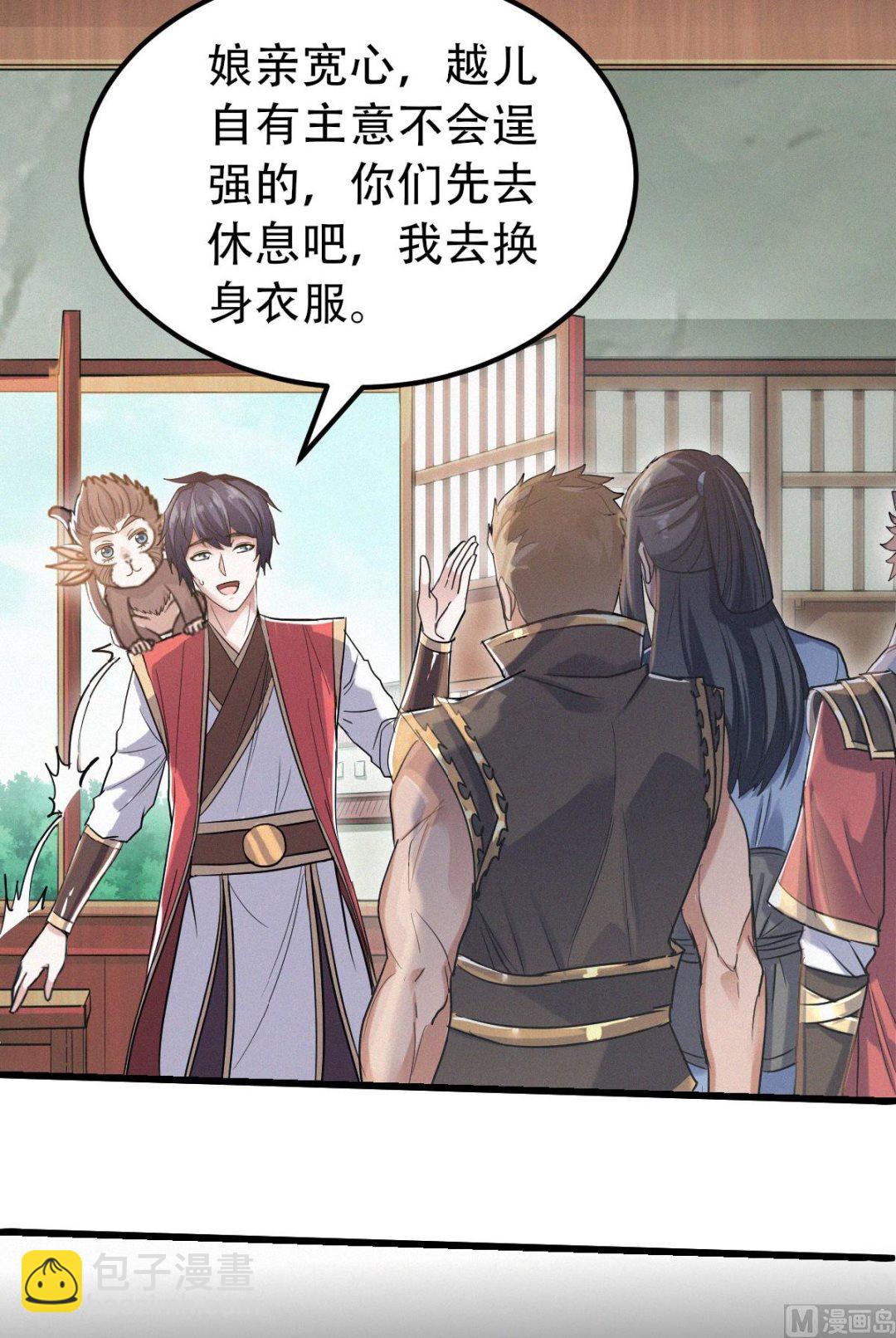 第二季第39话 毕业比武大会前夕-第228话
