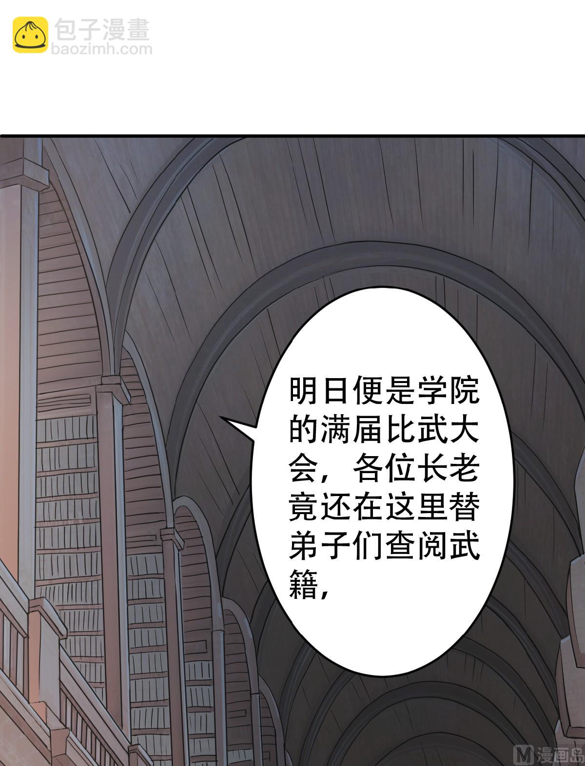 第二季第39话 毕业比武大会前夕-第228话