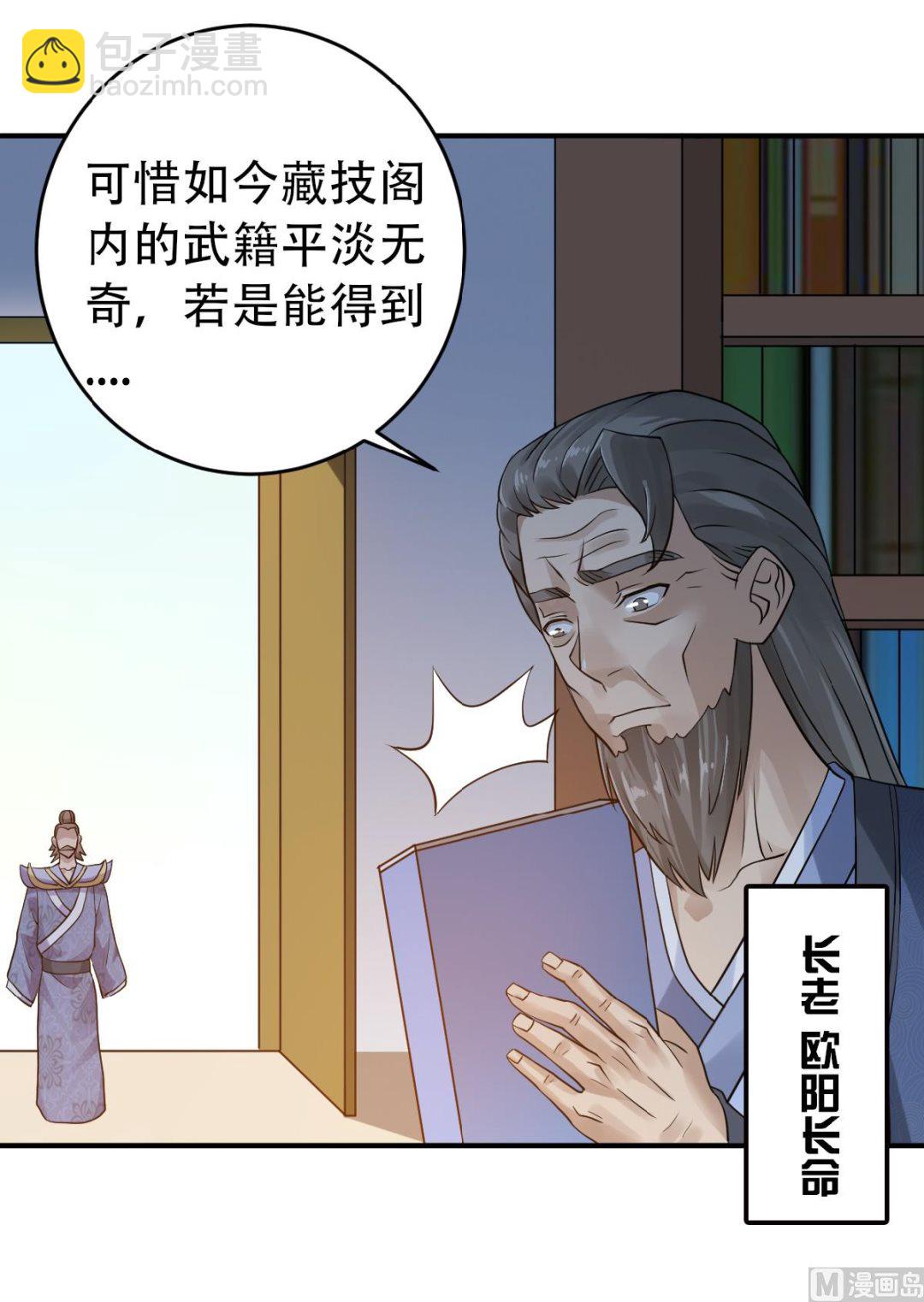 第二季第39话 毕业比武大会前夕-第228话