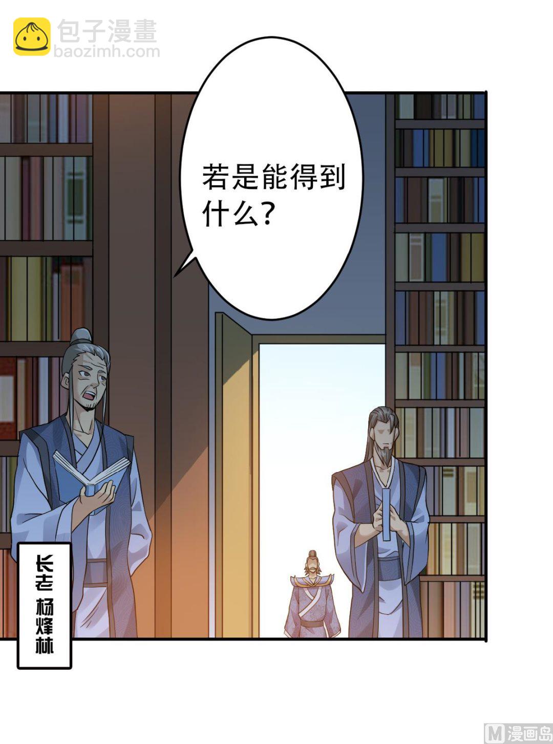 第二季第39话 毕业比武大会前夕-第228话