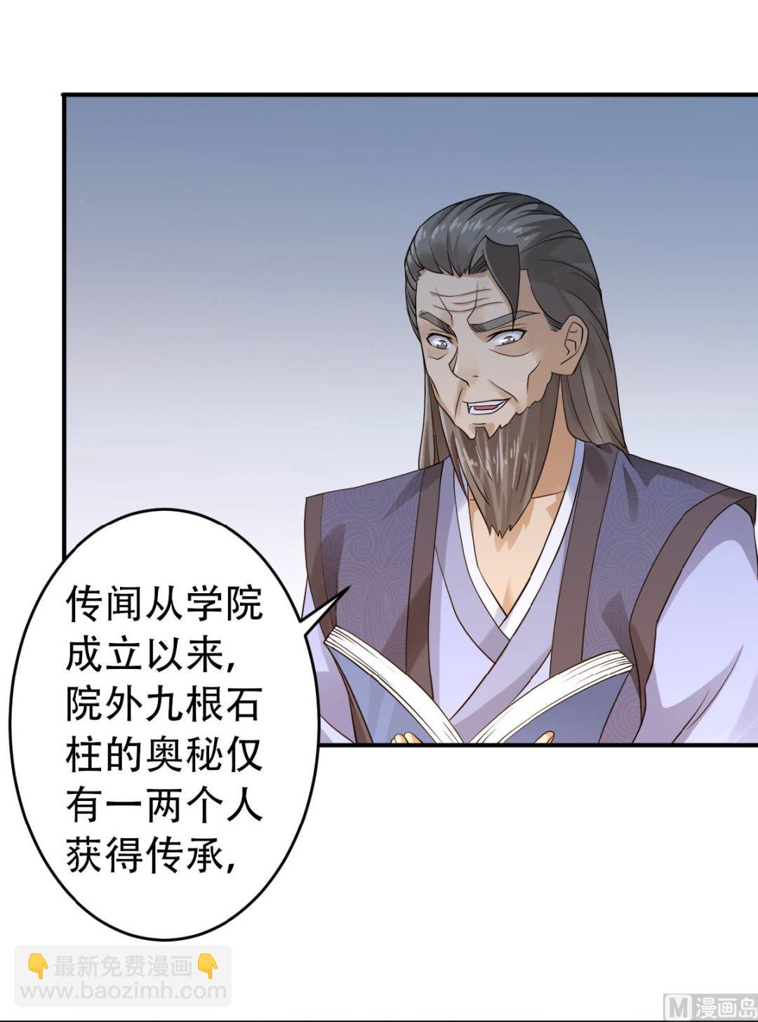 第二季第39话 毕业比武大会前夕-第228话
